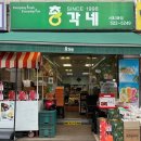 총각네서초3동점 | 과일선물세트 총각네 서초3동점 아무거나 사도 다 맛있는 과일맛집