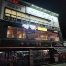 세정복어생대구 이미지