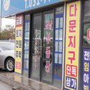 양평강남공인중개사사무소 이미지