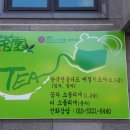 다래 전통찻집