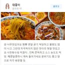 보배반점세종 이미지