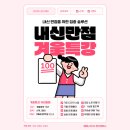 엠베스트SE양주학원