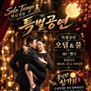 🍁10월의 목요특강{ VALS } 오딜 &amp; 물 님과 함께 쿵짝짝~ 행복한 가을여행~ 🍂2커플 신청가능! 로는 대기로~ 이미지