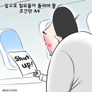 'Netizen 시사만평 떡메' '2023. 1. 28.(토) 이미지