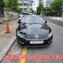 오케이금고키센타 | 여주 수입차키 폭스바겐 뉴 CC 잠금거리 연장 '롱롱키' 복사, 오케이금고열쇠 완벽 해결 후기