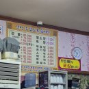 흑염소 토속마을 이미지