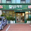 대지로3번길 이미지