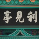 이견대