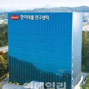 한미약품(주)연구센터 이미지