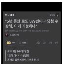 &#34;5년 동안 로또 329번이나 당첨 구상해, 이게 가능하냐&#34; 이미지