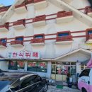 하동맛집 낙원한식뷔페