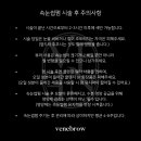 베네브로우