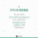 희망의료기센터