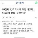 LG전자 트롬 건조기 콘덴서 결함 이미지