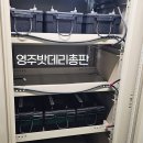 영주밧데리