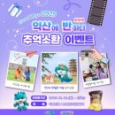 반하다펫 | 익산에 반하다 추억소환이벤트