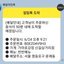 가마로강정(신길삼거리점) 이미지