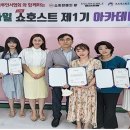 모바일쇼핑호스트아카데미 이미지