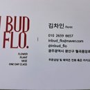 인버드플로 네이버블로그