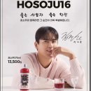 세븐일레븐 진량신상영웅점 | 세븐일레븐 신상 호소주 출시｜장민호 전통주 협업·가격·도수 총정리