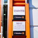 티스테이션강남논현점 이미지