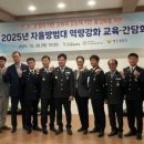 자율방범대 역량강화 교육 | 광주자치경찰위, 자율방범대 치안역량 강화 교육