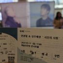 베이스 연광철 & 피아니스트 선우예권 시인의 사랑 | [클래식공연] 연광철 &amp; 선우예권 &lt;시인의 사랑&gt; - 오늘 기억하고 싶은 것 @예술의전당
