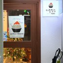 이층에서 본 거리 | 서현역 빙수 카페 :) 사계절 빙수 맛집! 입안에서 사르르 녹는 이층빙수 겨울메뉴 솔직후기