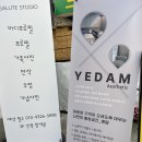 노원역 에스테틱 예닮 윤곽관리받은 후기