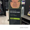 향천빌딩 | 대전 피부관리 설브 둔산점 더마 수분관리 후기