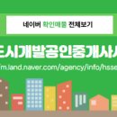개발공인중개사 사무소 이미지