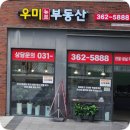 광교우미뉴브공인중개사사무소 이미지