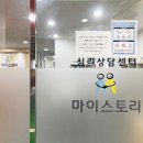 아이맘심리상담센터
