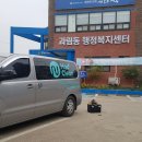 과림동주민센터 이미지