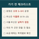 청주민속예술제 - 연극 공연 | 아르코 썸 페스타, 마당극 옆에서 로봇이 첼로를 켭니다 · 9월 4개 도시 일정