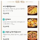 피자알볼로 구미옥계점 네이버블로그