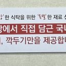 차여사돼지국밥 이미지