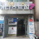 어니스트짐 이미지