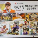 맹돌이생선구이쌈밥 이미지