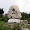 남산고을 이미지