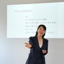 나도 아나운서 어린이 스피치 | 공공기관/기업 교육: 한국 도핑방지 위원회 아나운서 김미영 스피치 강의 및 코칭 후기