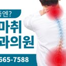 송탄바른마취통증의학과의원