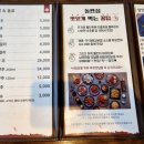 퓨전돌판집 이미지