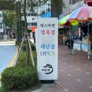 위브정육점 | 울산 정육점 명절 한우선물세트 신선한 고기 가성비 고기 구매할 수 있는 곳 무거동 정육점 대송원 후기
