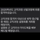 다온PC | 중문과 교직이수 합격후기와 선발 과정에 대한 이야기_인적성검사, 면접을 중심으로