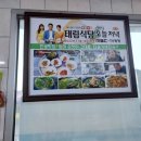 황간올갱이전문점 이미지