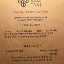 브라더야끼 이미지