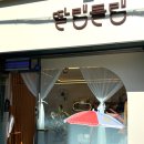 딸램들램 이미지