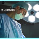 뽐나게빼의원 | 뽐나게빼의원 흉터 걱정 없는 맞춤형 지방흡입