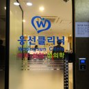 웅선의원 이미지